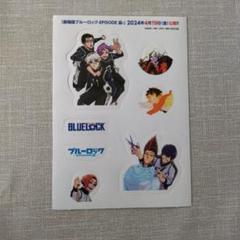 ブルーロック 1~29巻 ステッカー イラストカード ブルーロック 1~29巻 ステッカー イラストカード