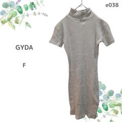 GYDA（ジェイダ）ワンピース Fサイズ リブニットハイネックワンピース