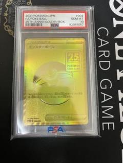 モンスターボール　25th psa10 ゴールデンボックス PSA10連番】ピカチュウVモンスターボール25th ゴールデンボックス