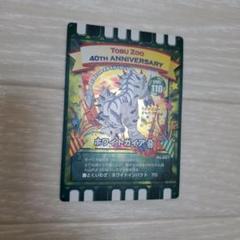 【ぐるり森　地域限定】25周年アニバーサリーモデル　3枚セット ぐるり森 地域限定】25周年アニバーサリーモデル 3枚セット