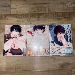 ナカまであいして