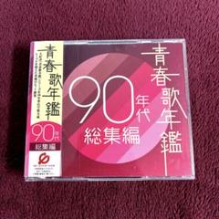 青春歌年鑑BOX '78～'83／CD-BOX（6枚組） | TBSショッピング