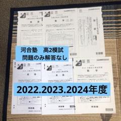 2025年最新】全統模試 高1の人気アイテム - メルカリ