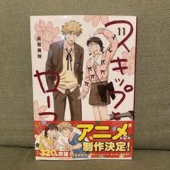 2025年最新】スキップとローファー 11巻の人気アイテム - メルカリ