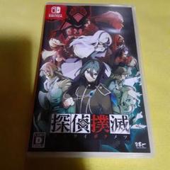 Switch 探偵撲滅