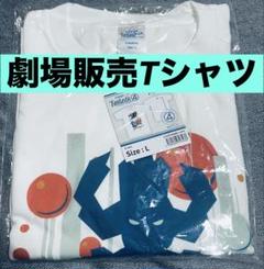 ファンタスティックフォー　ファーストステップ　Tシャツ 劇場販売グッズ　Lサイズ