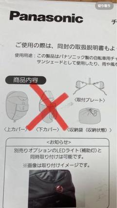 2025年最新】ギュット レインカバー 下の人気アイテム - メルカリ