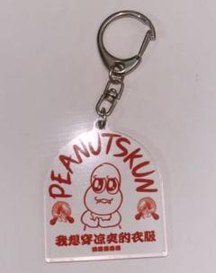 ピーナッツくん ＆ チャンチョ マスコット キーホルダー レア 限定 Amazon.co.jp: オシャレになりたいピーナッツくん チャンチョ