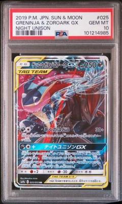 2025年最新】ゲッコウガ &ゾロアークgxの人気アイテム - メルカリ