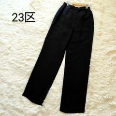 [23区] ハーフパンツ　コットン　ブラック　上品　未使用タグ付き　極美品　S ドット柄 サルエルハーフパンツ パンツ レディース 送料無料・再
