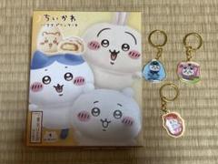 ちいかわ　バナナプリンケーキ4個入り外箱+ご当地キーホルダー3種セット