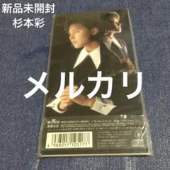 杉本彩　8センチ 8cmシングル　愛が知りたい　新品未開封 杉本彩 8センチ 8cmシングル 愛が知りたい 新品未開封 杉本彩 8