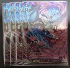魔石竜 リドスアグール SR4枚セット - メルカリ