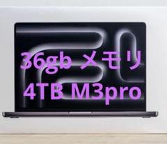 Apple MacBook Pro M3 pro 16インチ 本体