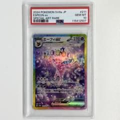 PSA10 エーフィex SAR 211/187 テラスタルフェスex