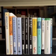 12冊セット♪佐藤 優 獄中記／はじめての宗教論／私のマルクス／先生と私