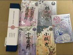 刀剣乱舞 御朱印 7点セット 2_d7286fb4-8e4d-4e1b-9f9d-