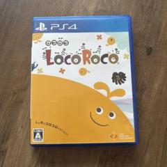 PS4 LocoRoco ロコロコ