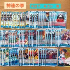 ワンピースカード 神速の拳 R以下4コン　青　ナミ
