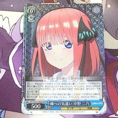 2025年最新】ヴァイスシュヴァルツ 五等分の花嫁 二乃の人気