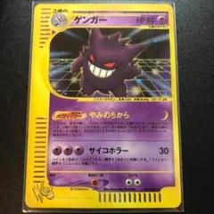 ゲンガー ポケモンカードweb 美品 - メルカリ