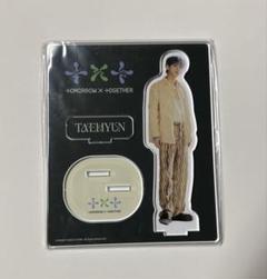 2025年最新】TXTテヒョン アクスタの人気アイテム - メルカリ