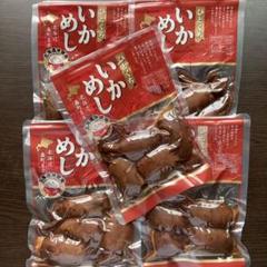 ひとくちいか飯 180g 5パック 北海道森町　いかめしのサムネイル