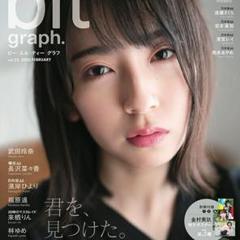 blt graph.vol.52【表紙:金村美玖】