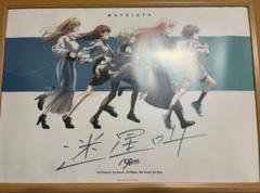 バンドリ MyGO!!!!! 迷星叫 購入特典 A3 ポスター Amazon.co.jp: バンドリ MyGO!!!!! 迷星叫 購入特典 A3 ポスター