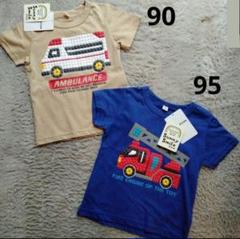 ベビー服　半袖Ｔシャツ2枚セット　救急車　90　はしご車　95　綿100%