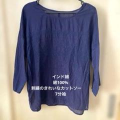 刺繍のきれいなインド綿カットソー　7分袖　Lサイズ　紺色　透け感ナチュラル