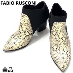 美品 ファビオルスコーニサイドゴア ショート ブーツ パイソン ヘビのサムネイル