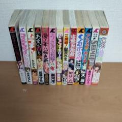 2025年最新】13冊まとめ売りの人気アイテム - メルカリ