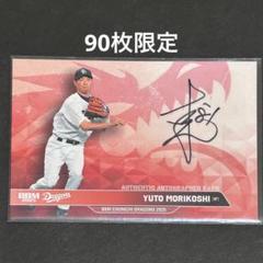 2025年最新】プロ野球 obの人気アイテム - メルカリ