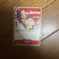 ワンピース カードゲーム 失せろ