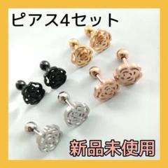 ピアス4種 同デザイン　4セット　バラ　花デザイン