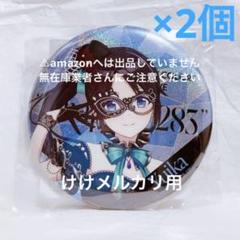 2025年最新】アイドルマスターシャイニーカラーズ三峰結華缶