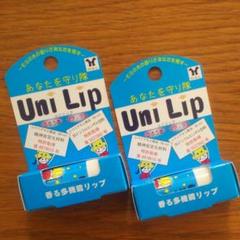 ユニリップ Uni Lip