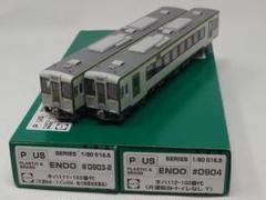 鉄道模型 HOゲージ エンドウ クハ105 クモハ105 可部線色 2両