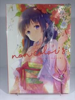【未開封品】non colori's のんイラスト集