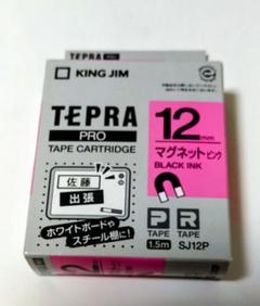 KING JIM SJ12P 【注意:マグネットタイプです】