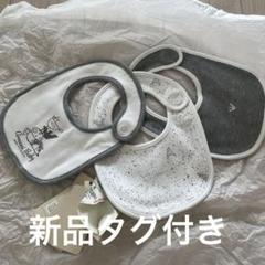 Armani Baby スタイ・よだれかけ 3枚セット