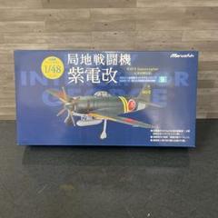 1/48  紫電改 A343-15 第343海軍航空隊 金属製 マルシン工業 1/48 紫電改 A343-15 第343海軍航空隊 金属製 マルシン工業