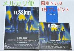 n.SSign 有明アリーナ DVD&CDセット - メルカリ