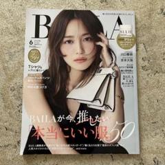 女性雑誌付録 21点 まとめ売り MUSE BAILA サイズ交換OK】 女性雑誌付録 21点 迷え まとめ売り MUSE