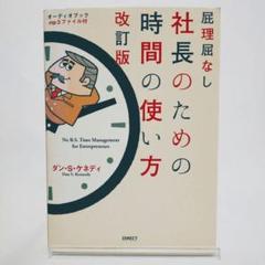 ダイレクト出版　ダン・ケネディの儲けの極意77 非売品 新品未開封】ダン・ケネディの儲けの極意77 【ダイレクト出版