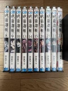 呪術廻戦 　1〜23巻 レンタル落ち 全巻セット】呪術廻戦 全8巻 DVDレンタル落ち全巻セット - メルカリ