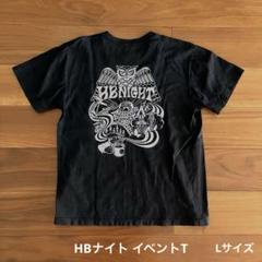 HB night イベント Tシャツ ブラック