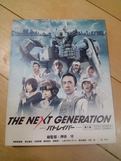 【未開封】THE NEXT GENERATIONパトレーバー/Blu-ray全巻 未開封】THE NEXT GENERATIONパトレーバー/Blu-ray全巻