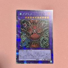 遊戯王 - 遊戯王 聖アザミナ 25th アジア クオシク 25thシクの